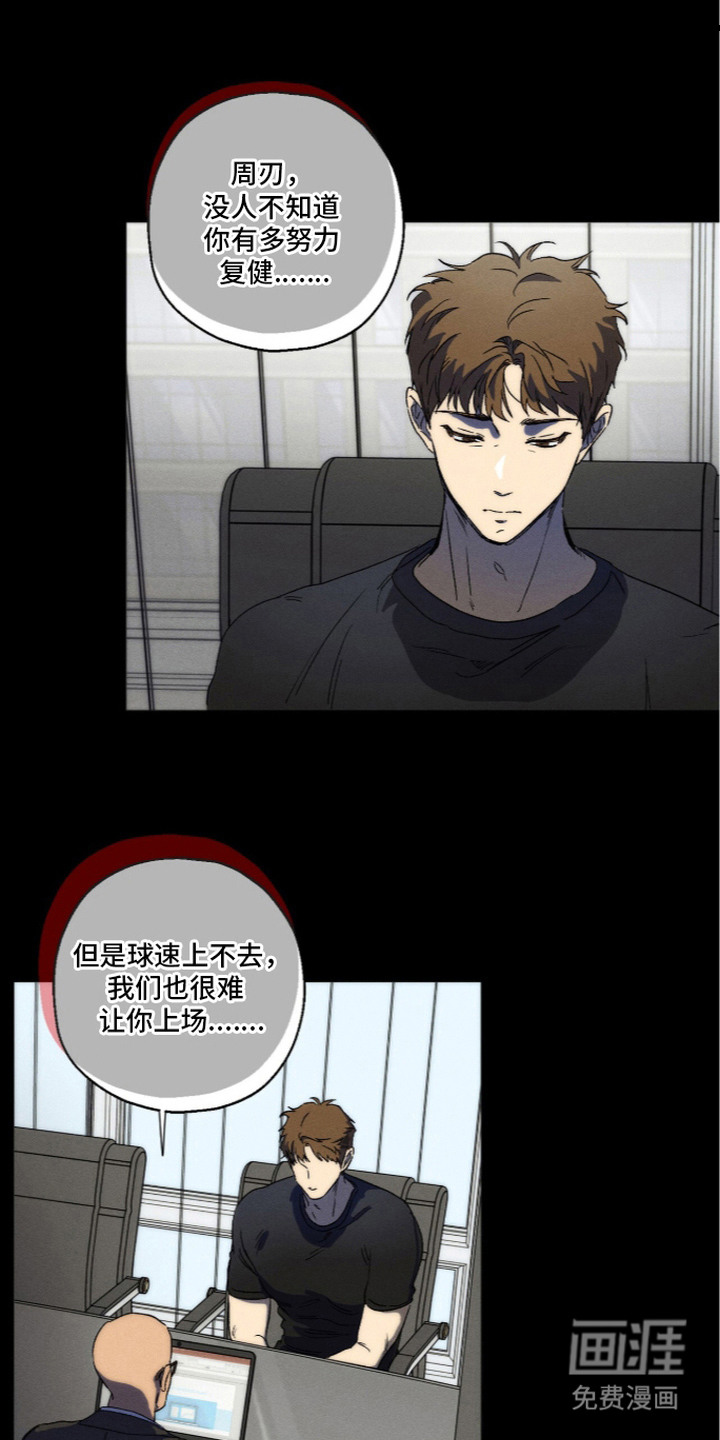 再次投向你漫画-图4