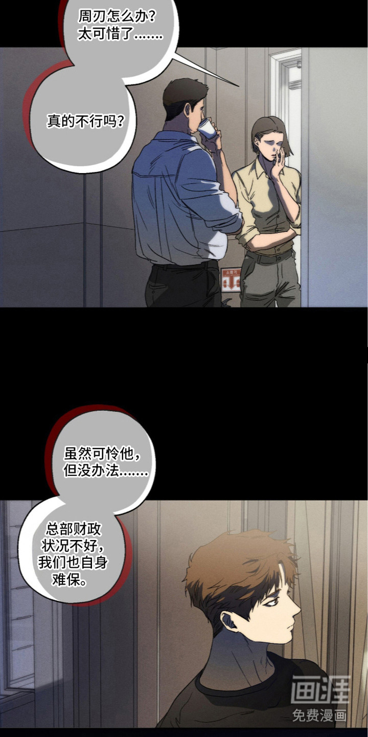 再次投向你漫画-图6