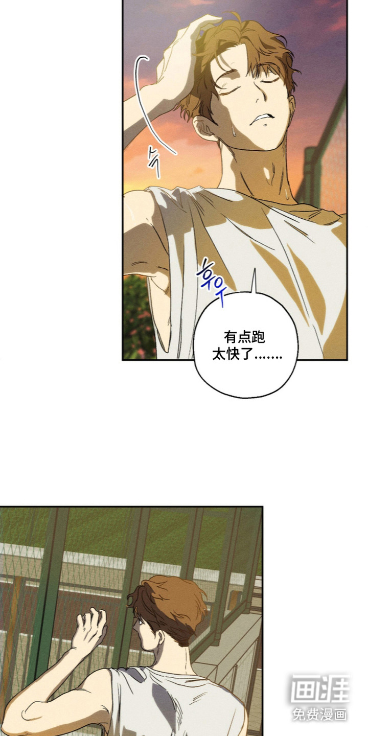 再次投向你漫画-图10