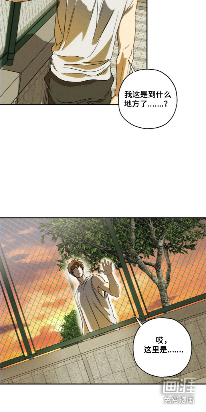 再次投向你漫画-图11