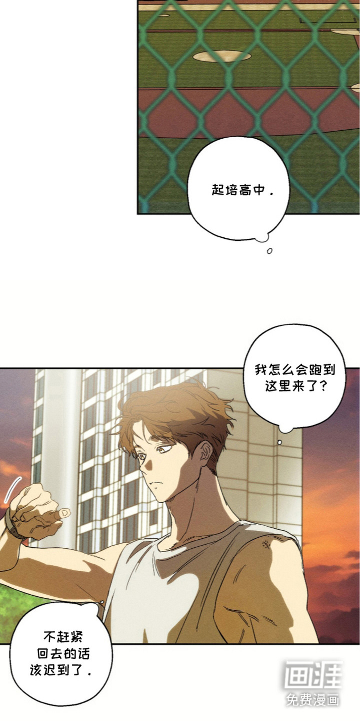 再次投向你漫画-图13