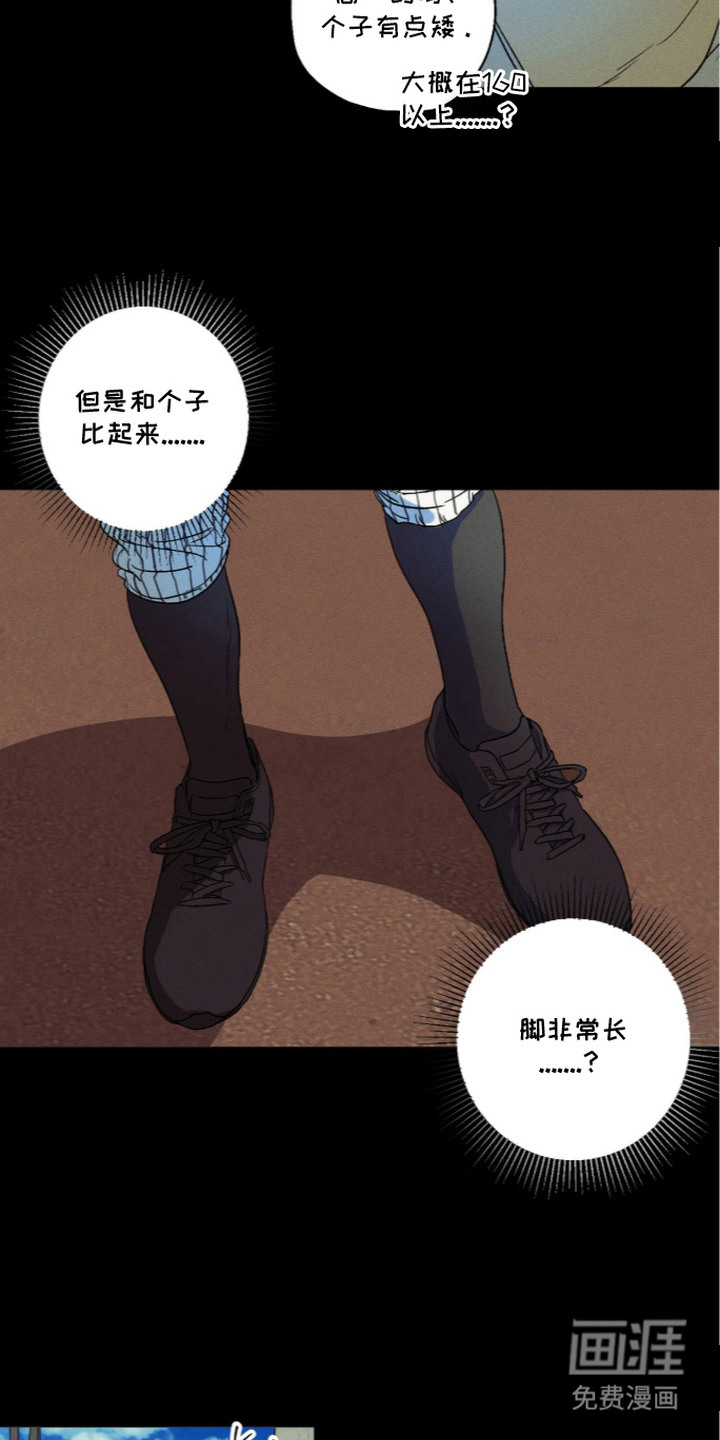 再次投向你漫画-图5