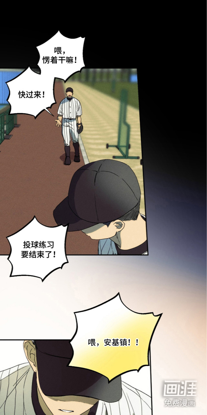 再次投向你漫画-图7