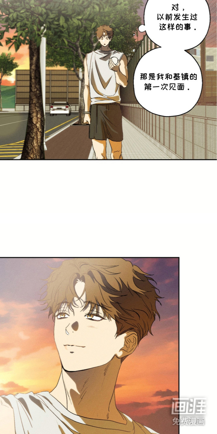再次投向你漫画-图9