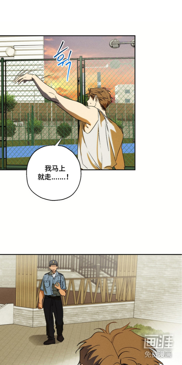 再次投向你漫画-图11