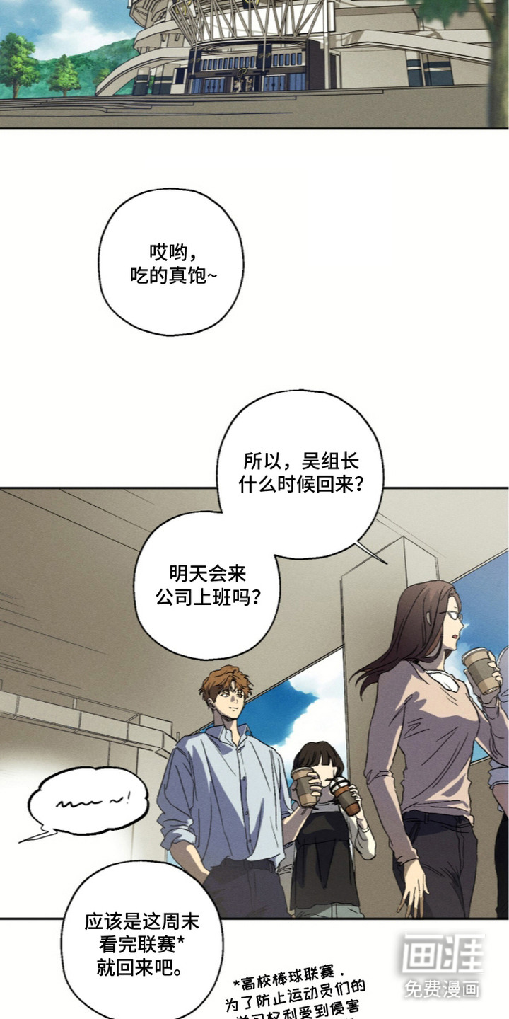 再次投向你漫画-图13
