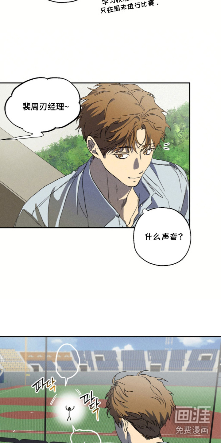再次投向你漫画-图14