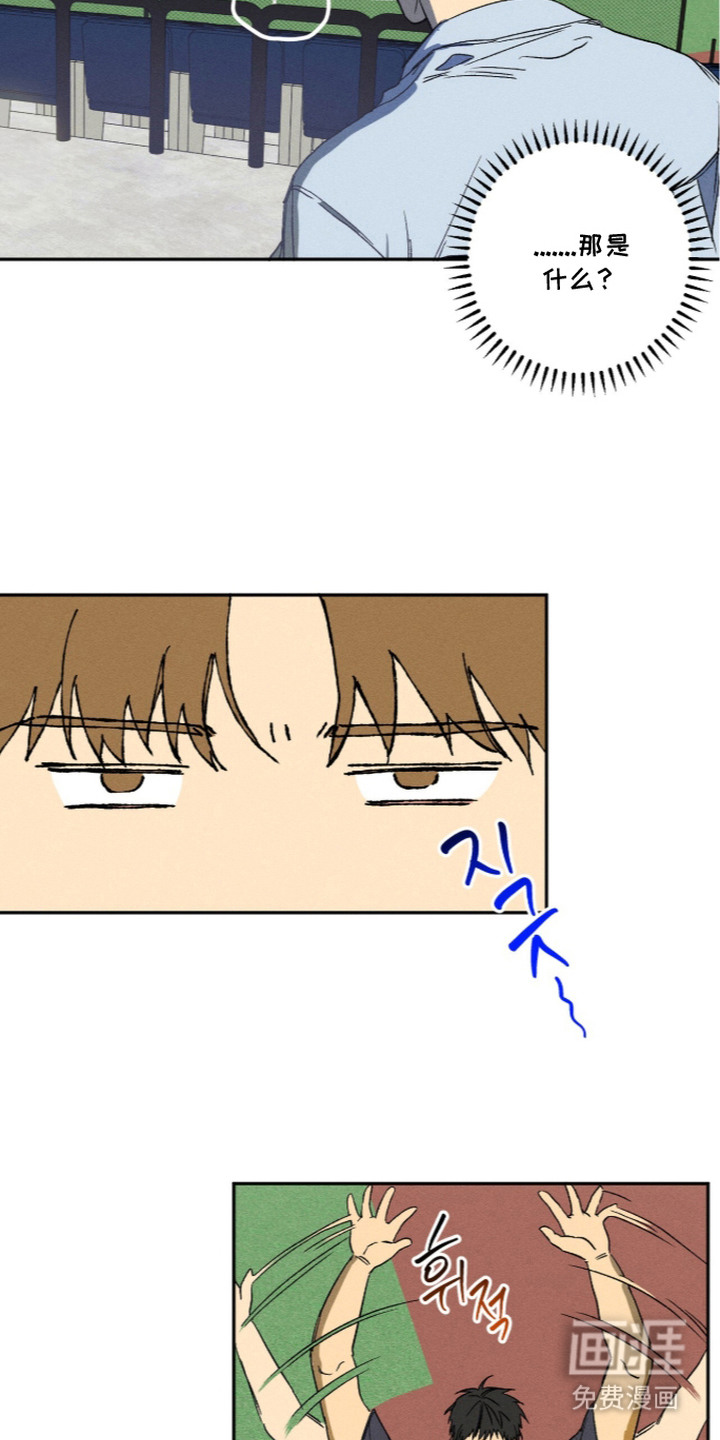 再次投向你漫画-图15