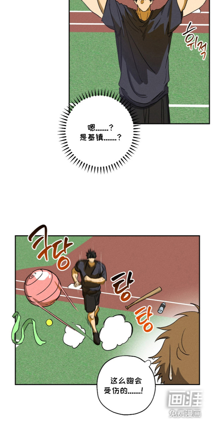 再次投向你漫画-图16