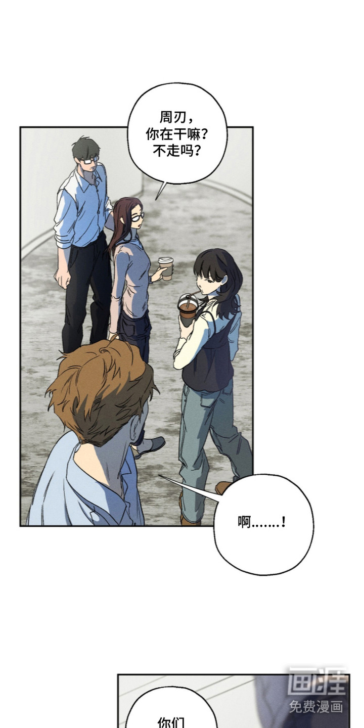 再次投向你漫画-图17