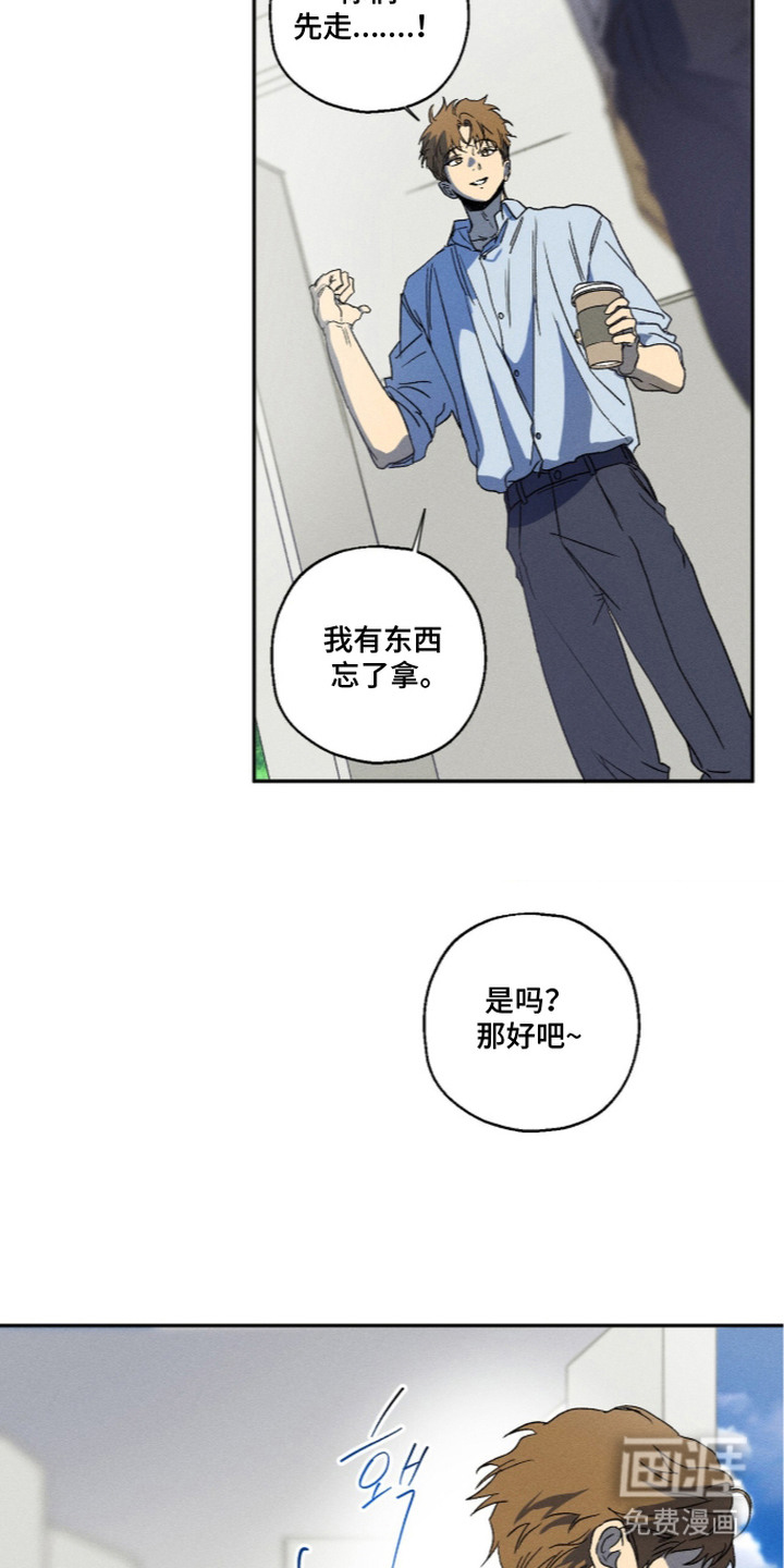 再次投向你漫画-图18