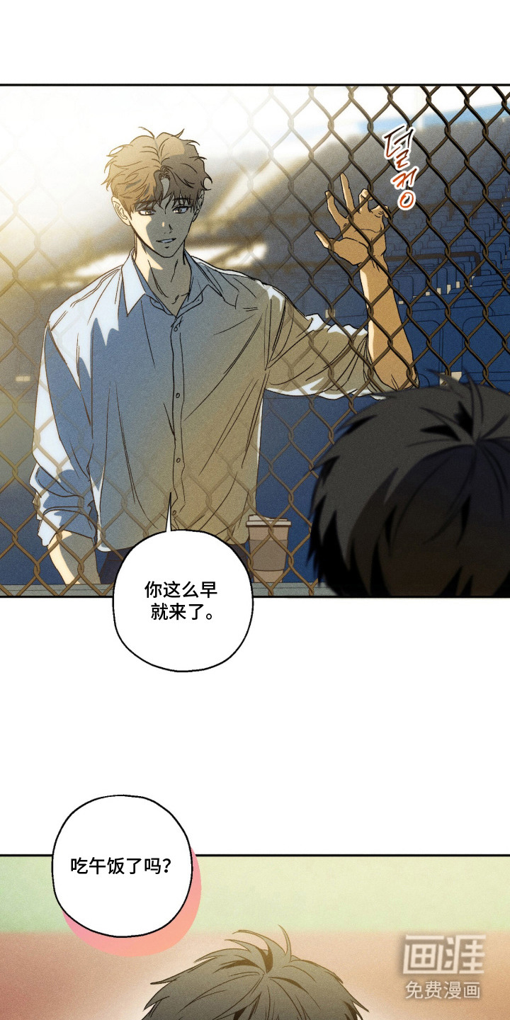 再次投向你漫画-图3