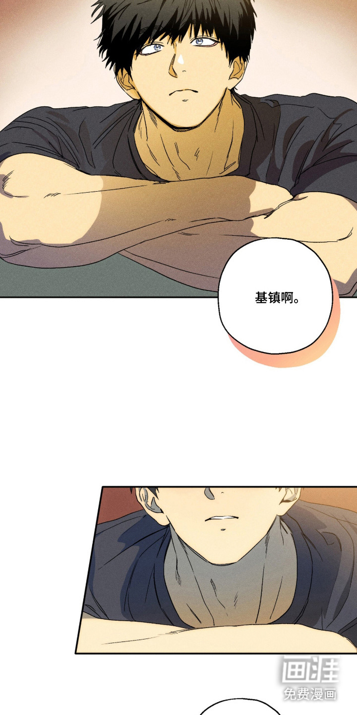 再次投向你漫画-图4
