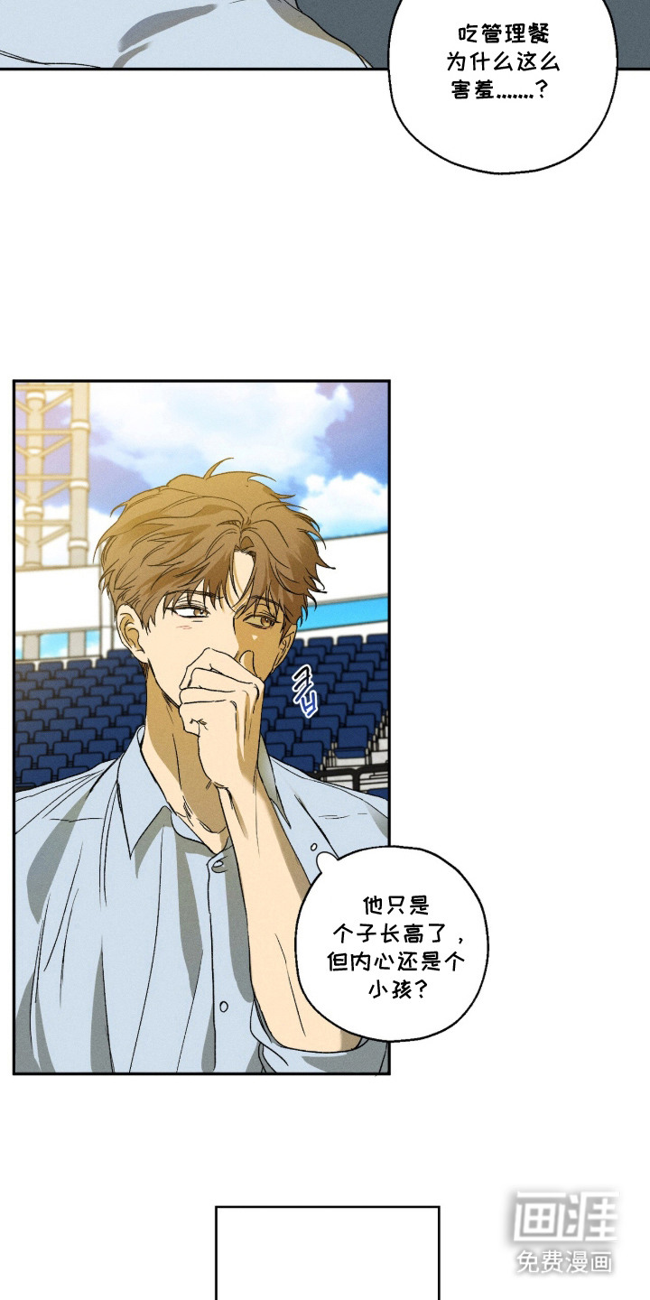 再次投向你漫画-图6