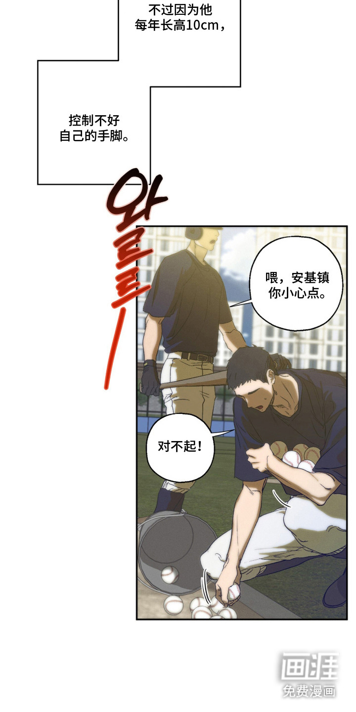 再次投向你漫画-图7