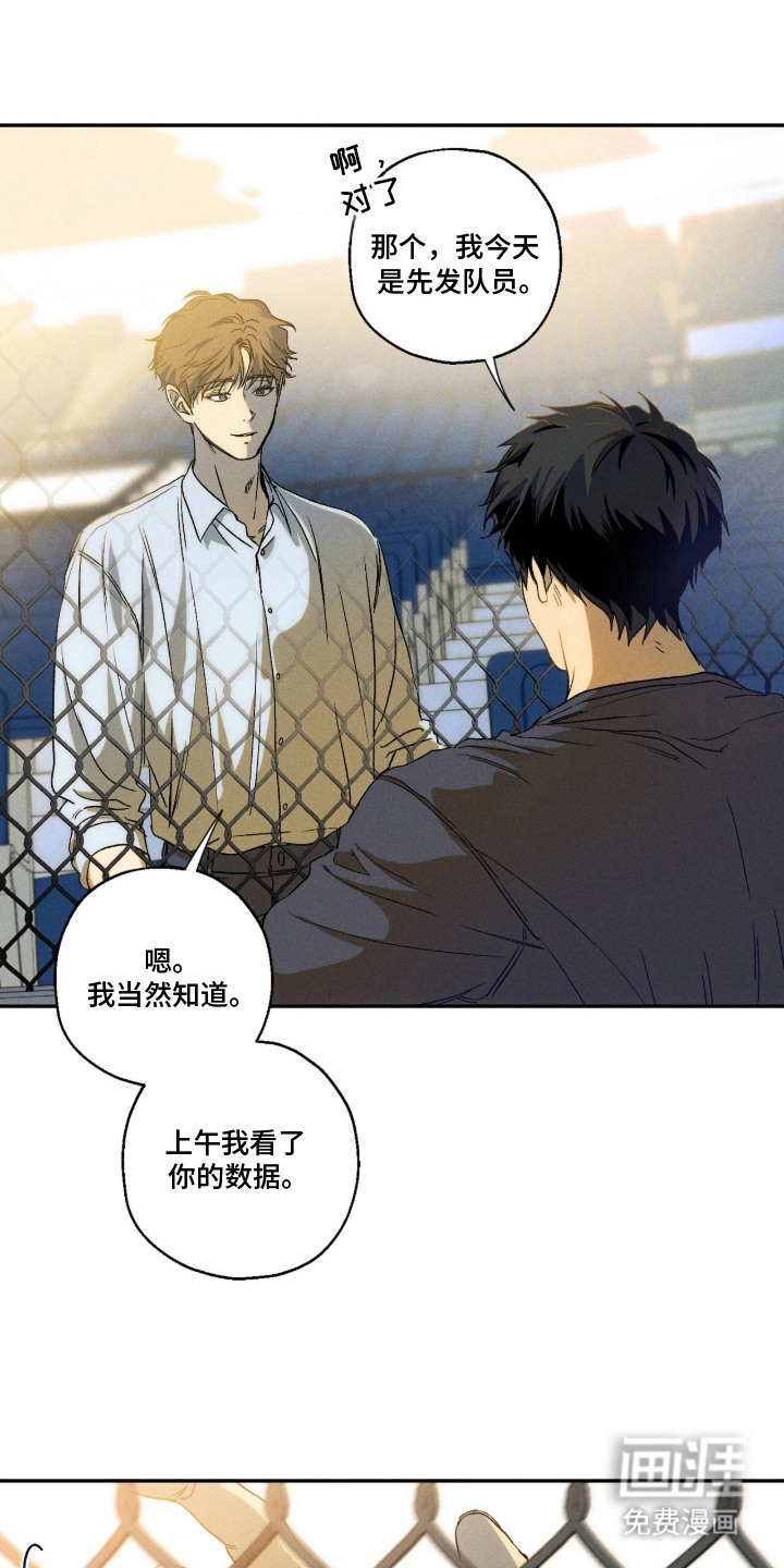 再次投向你漫画-图8