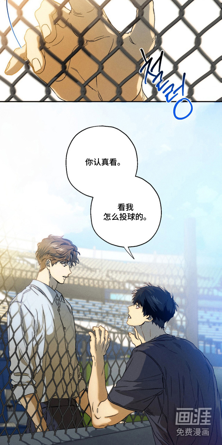 再次投向你漫画-图9