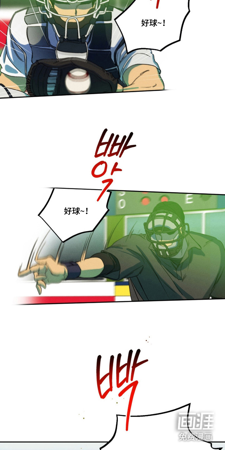 再次投向你漫画-图12