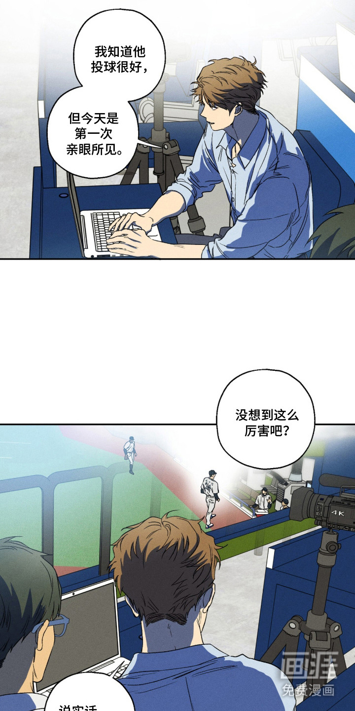 再次投向你漫画-图17