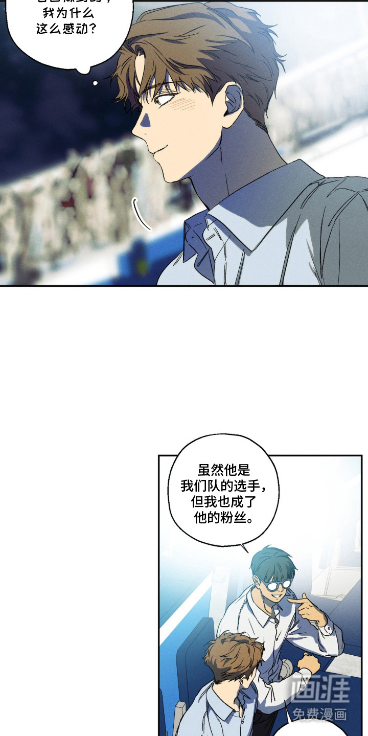 再次投向你漫画-图3