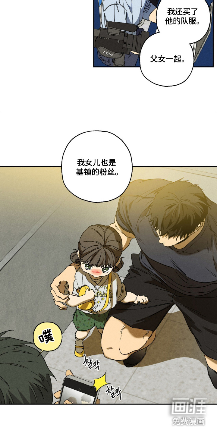 再次投向你漫画-图4
