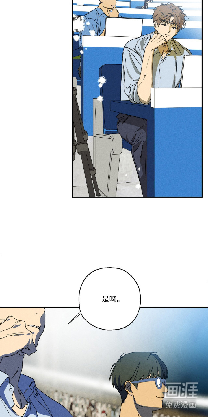 再次投向你漫画-图6