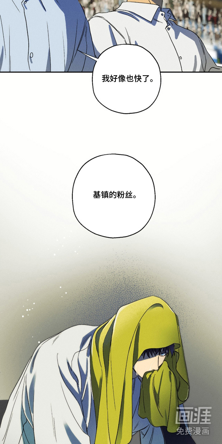 再次投向你漫画-图7