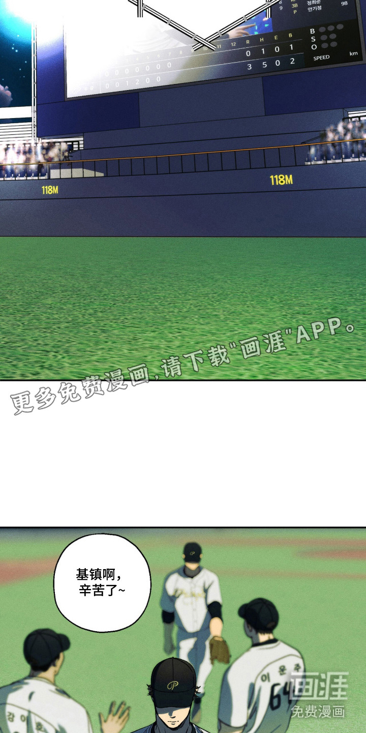 再次投向你漫画-图9