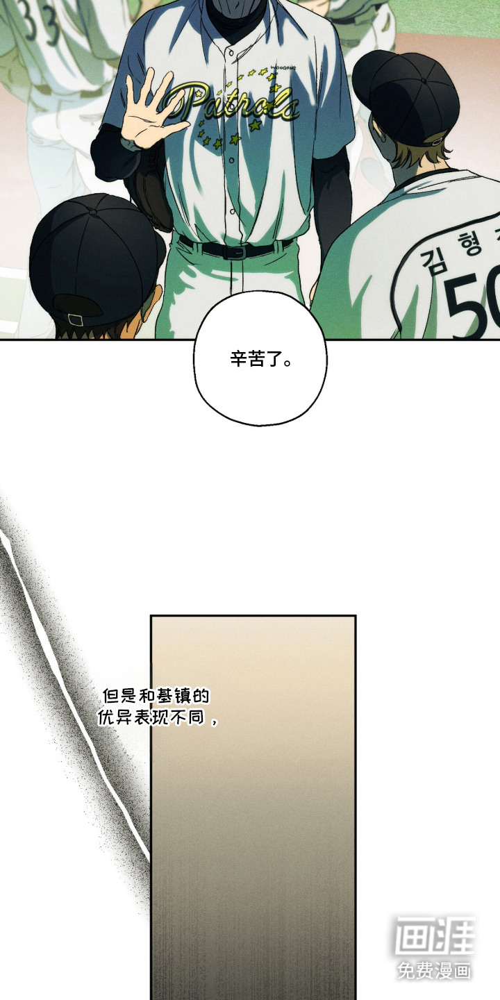 再次投向你漫画-图10