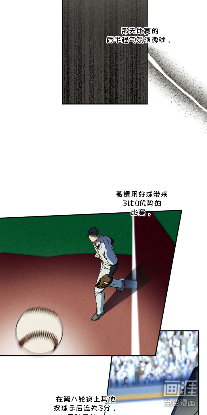 再次投向你漫画-图11