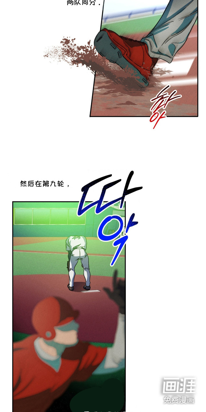 再次投向你漫画-图12
