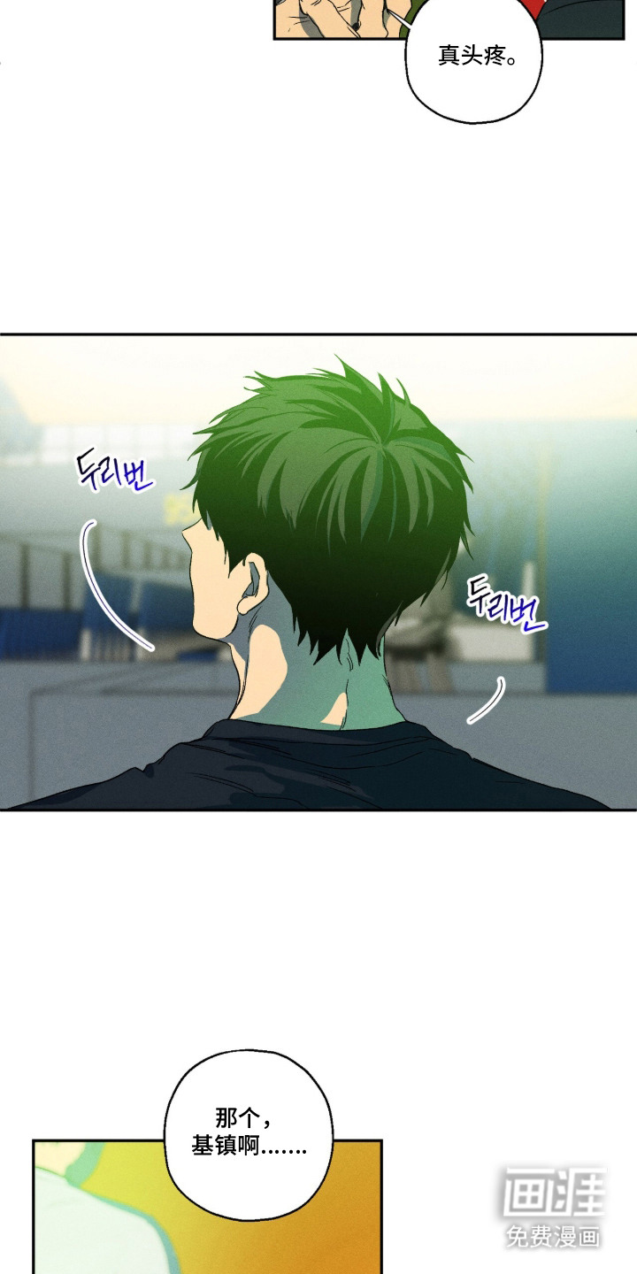 再次投向你漫画-图15