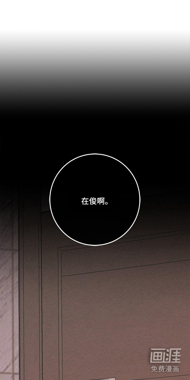 罪爱天堂漫画-图0