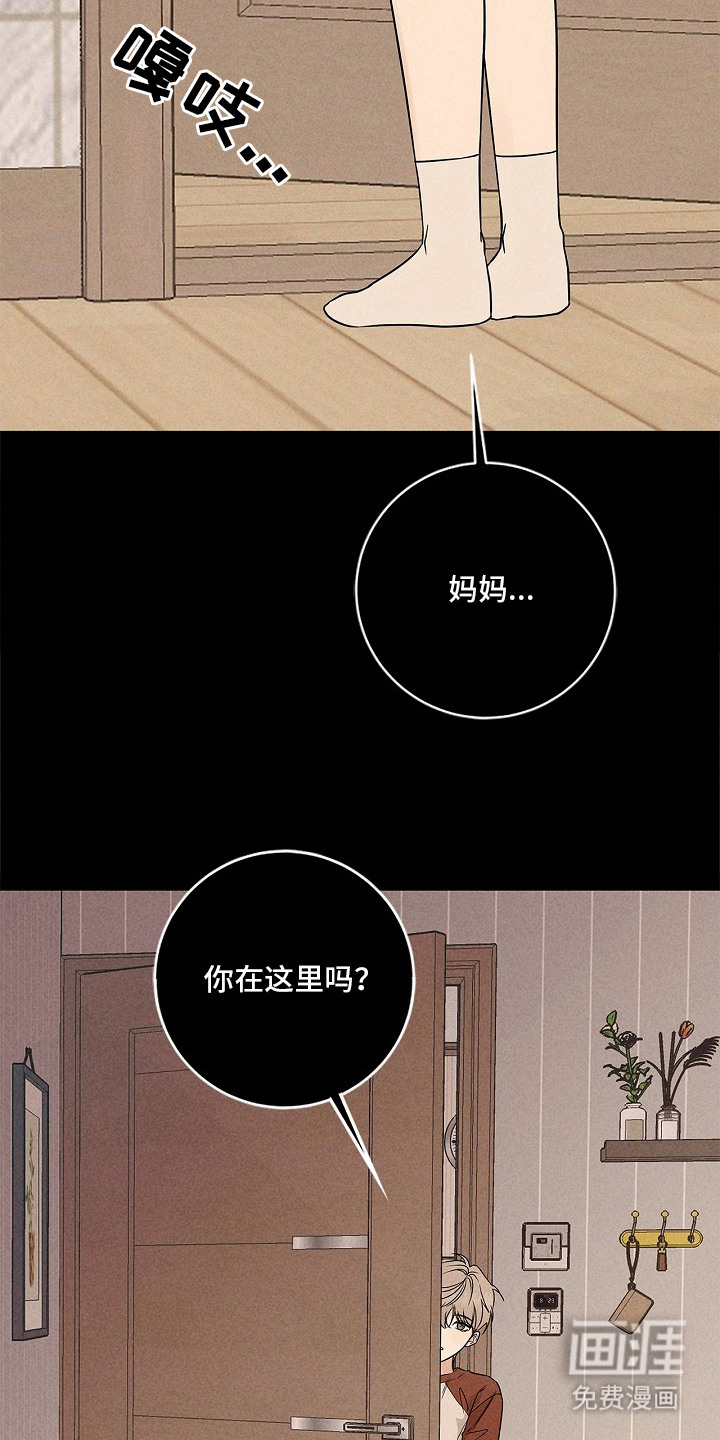罪爱天堂漫画-图2