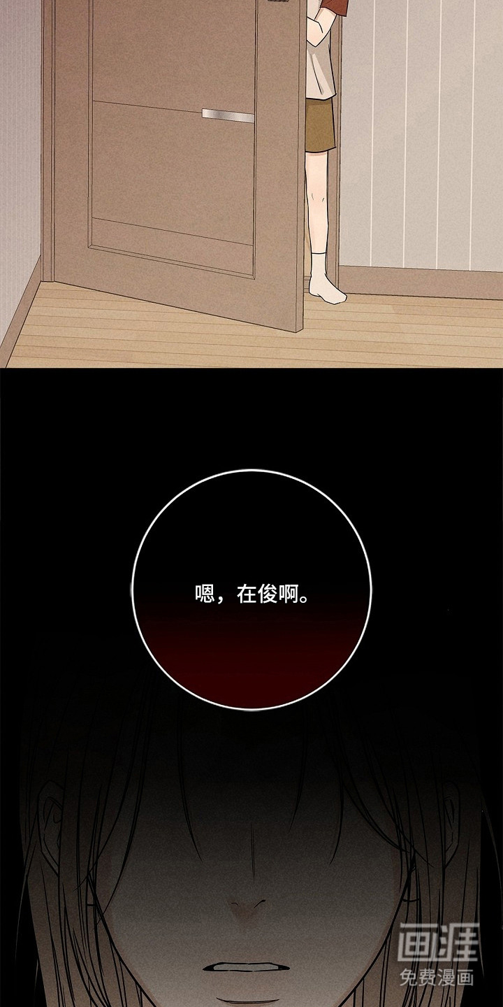 罪爱天堂漫画-图3