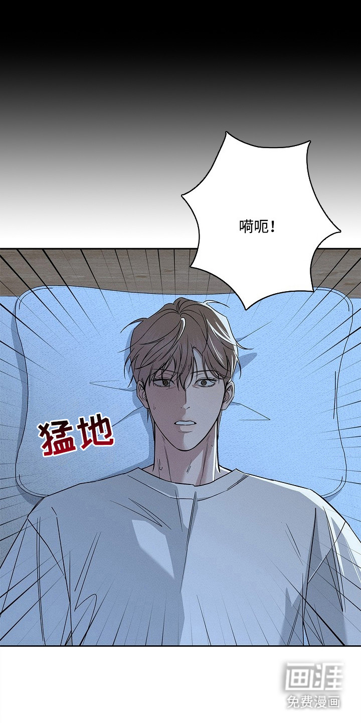 罪爱天堂漫画-图6