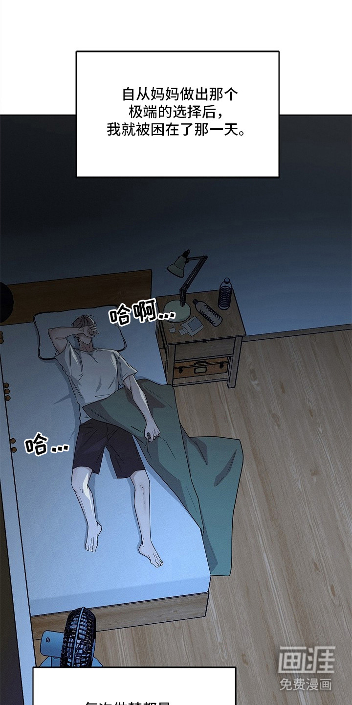 罪爱天堂漫画-图7