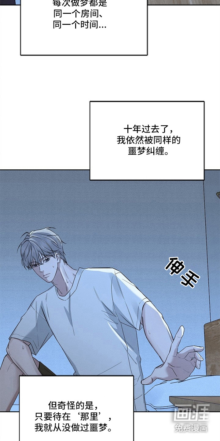 罪爱天堂漫画-图8