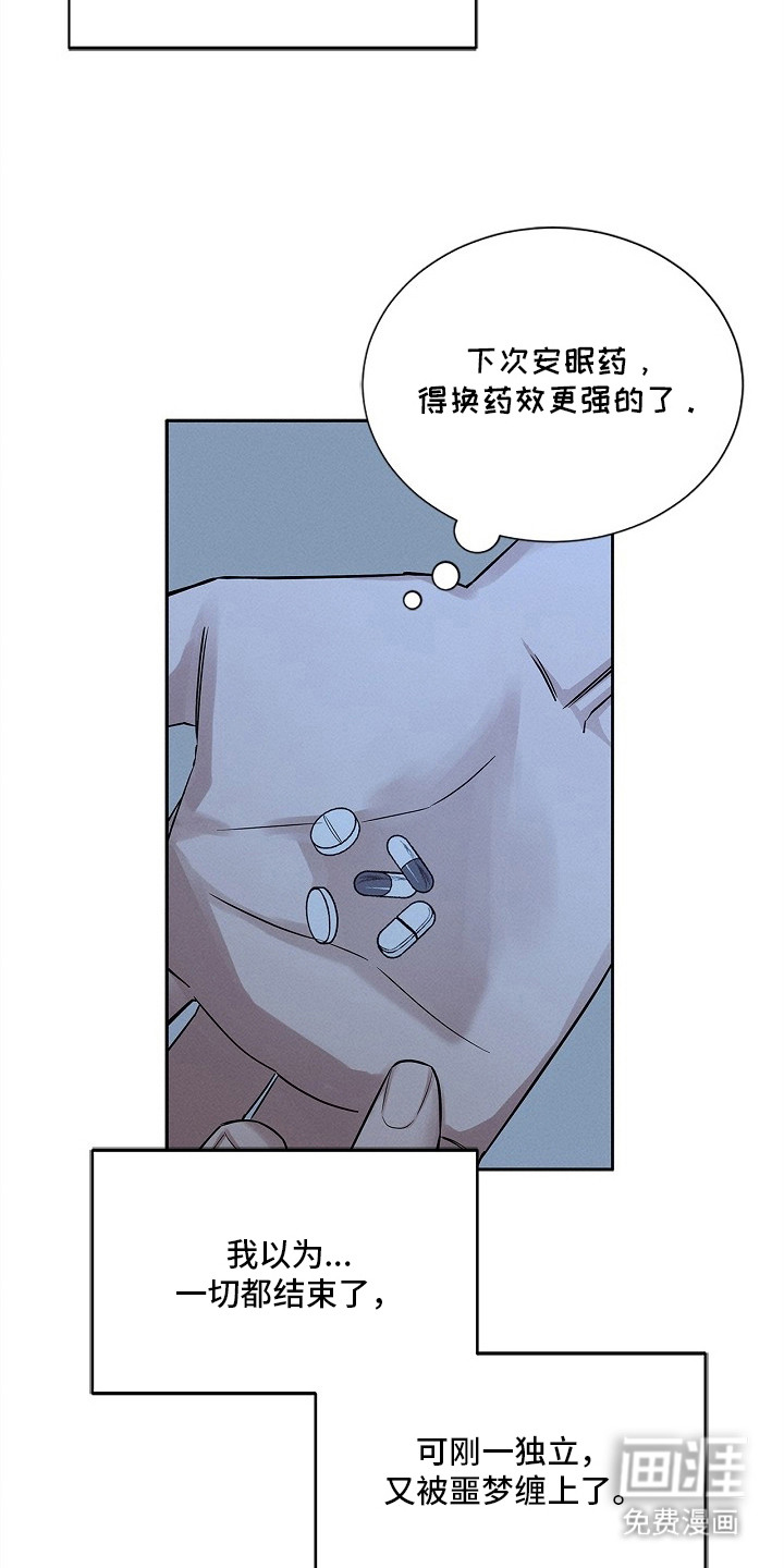 罪爱天堂漫画-图9