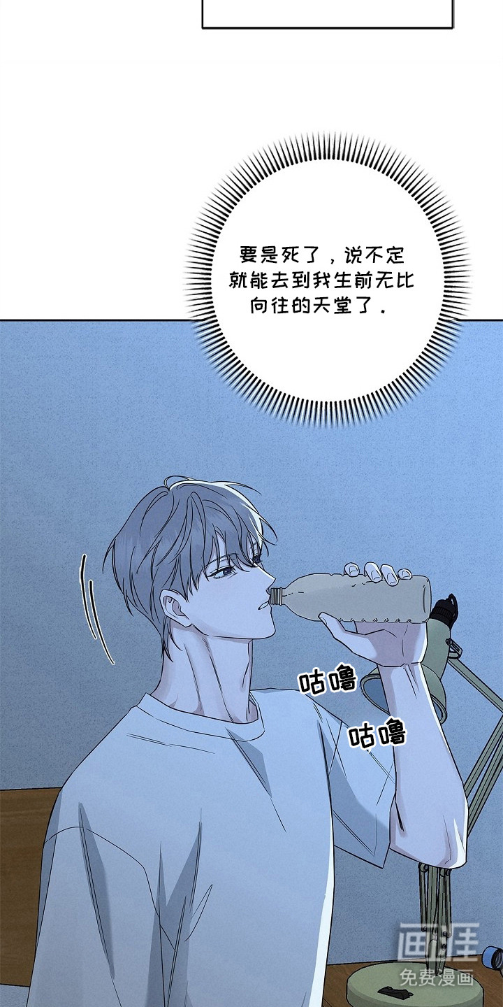 罪爱天堂漫画-图10