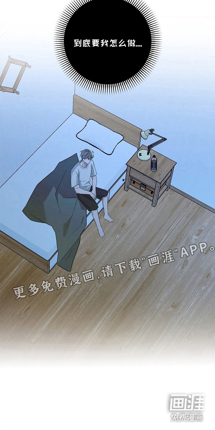 罪爱天堂漫画-图12