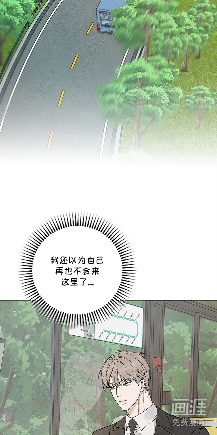 罪爱天堂漫画-图14