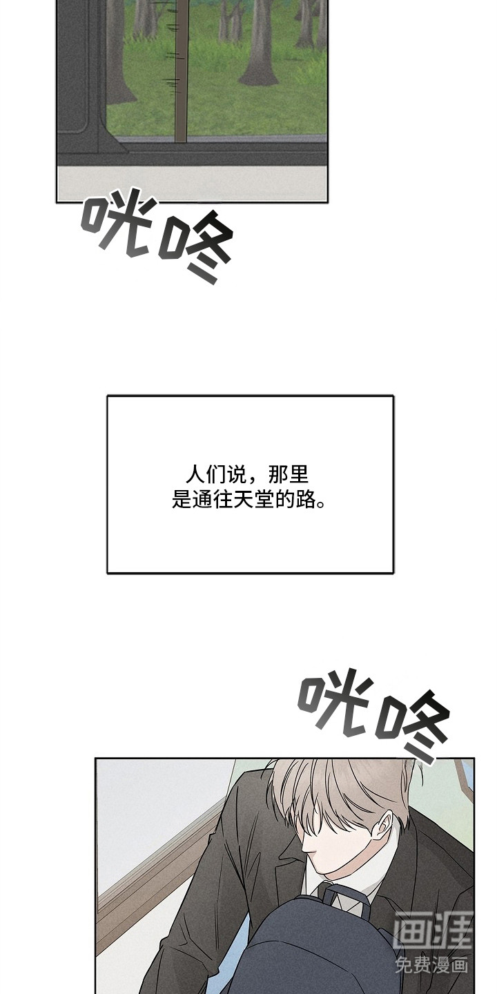 罪爱天堂漫画-图16