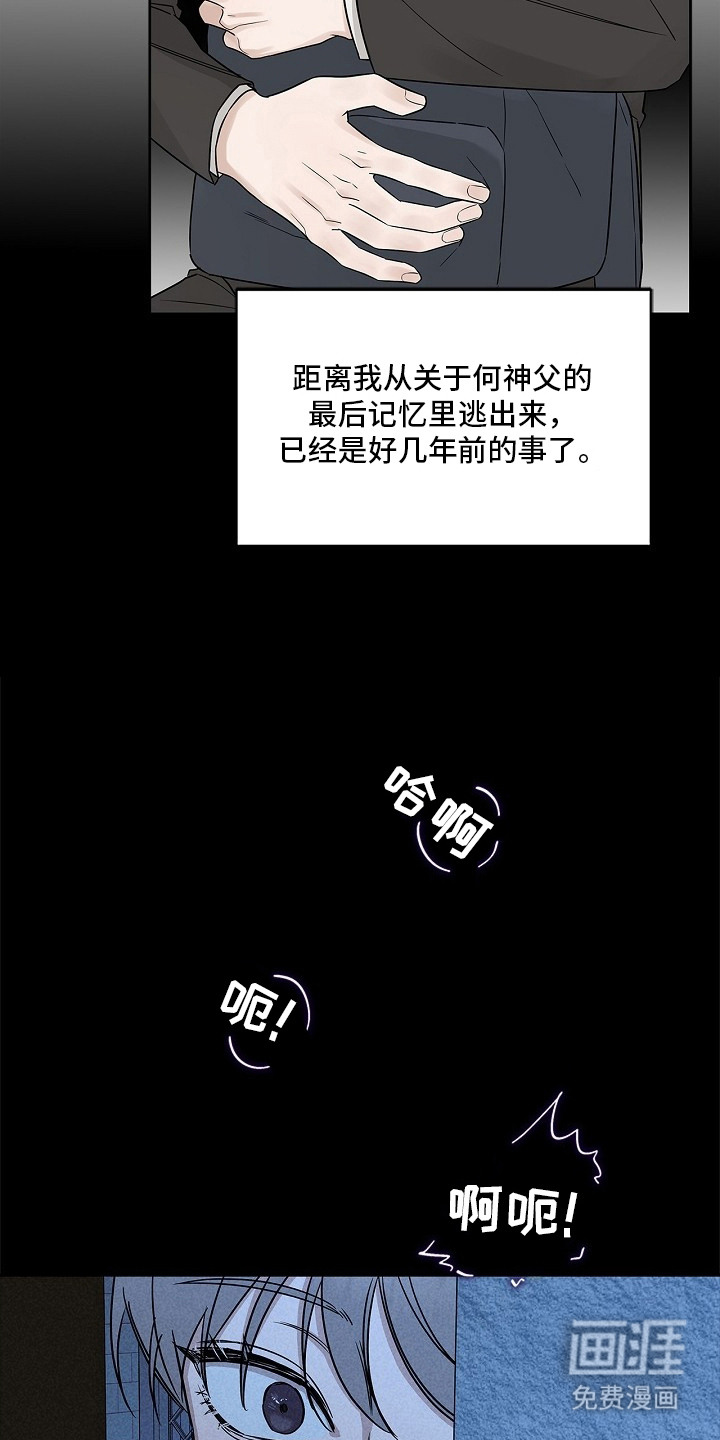 罪爱天堂漫画-图20