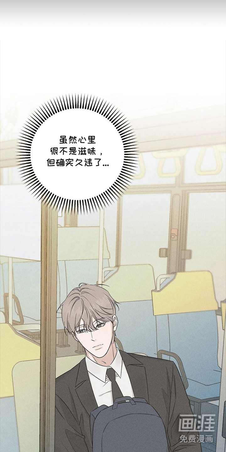 罪爱天堂漫画-图22