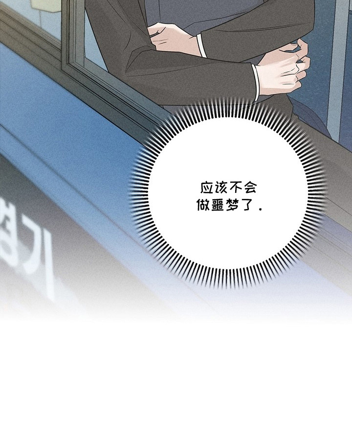 罪爱天堂漫画-图23