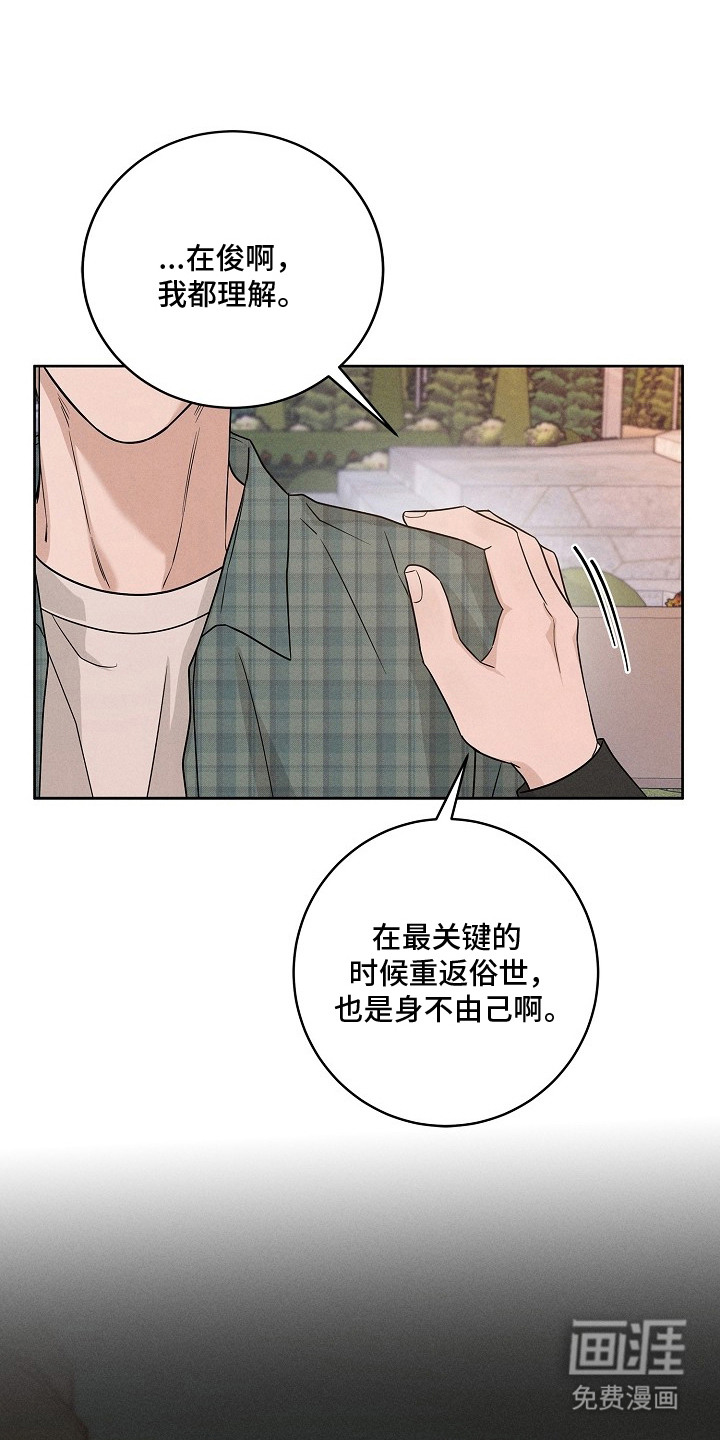 罪爱天堂第10话第1页