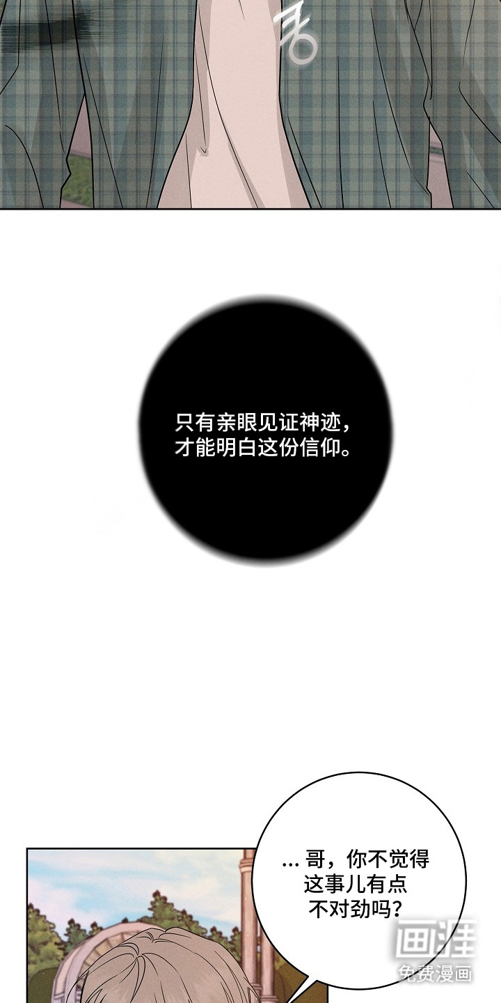 罪爱天堂漫画-图3