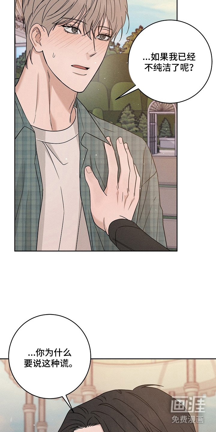 罪爱天堂漫画-图9