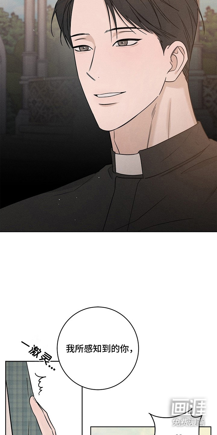 罪爱天堂漫画-图10